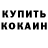 Кодеиновый сироп Lean Purple Drank Jelena Lahtina