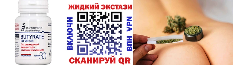 БУТИРАТ вода  купить наркотик  omg рабочий сайт  Холм 