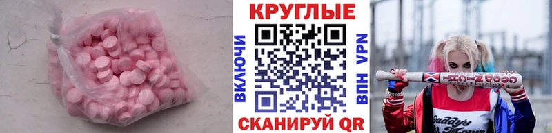 ЭКСТАЗИ 280 MDMA  OMG   Холм 