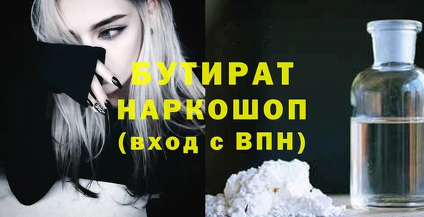 бутират Абинск